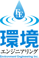 ロゴ画像：(株)環境エンジニアリング